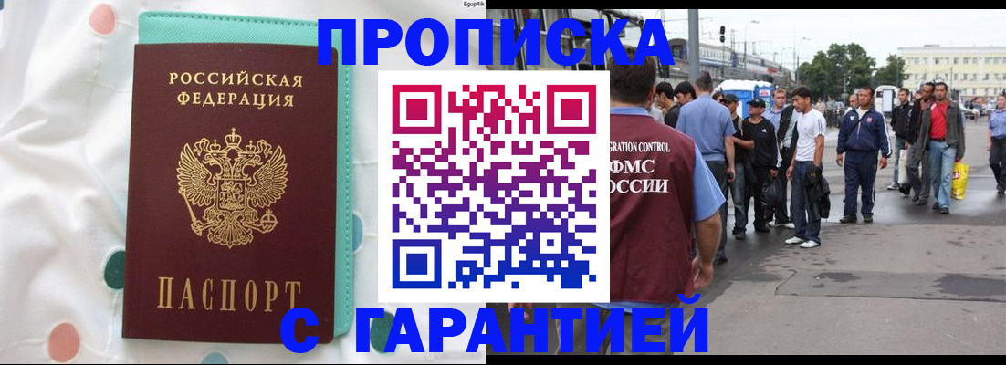 временная регистрация поиск в Кузнецке