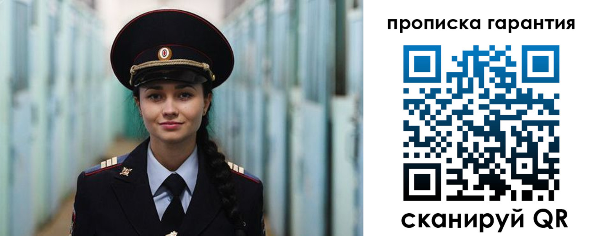 прописка от собственника в Кузнецке