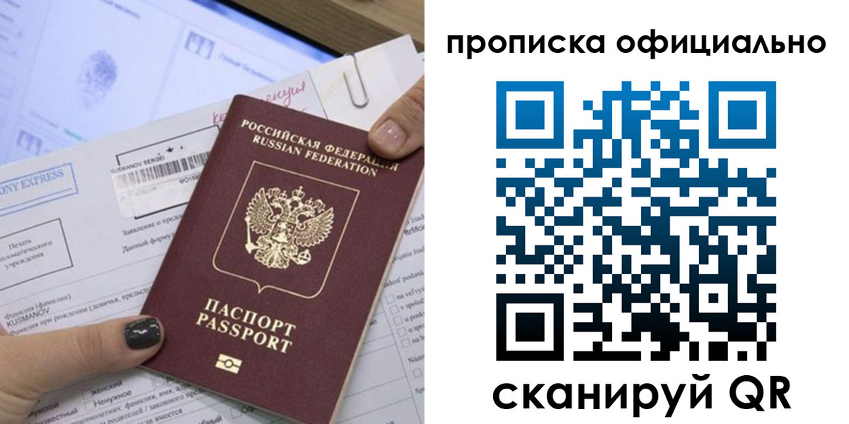 временная регистрация надежно в Кузнецке
