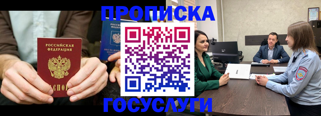 прописка в квартире в Кузнецке