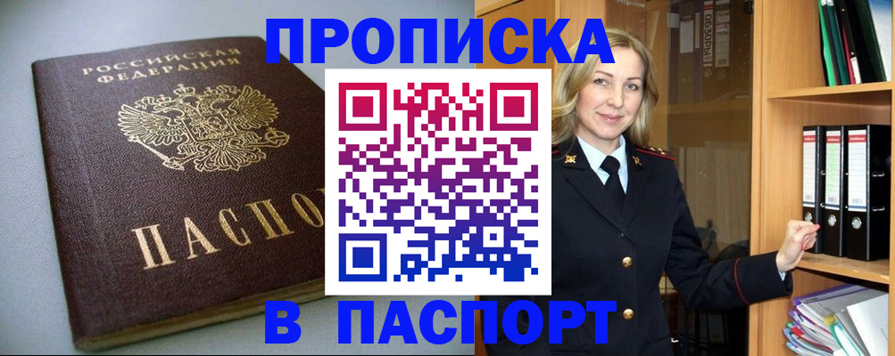 временная регистрация госуслуги в Кузнецке