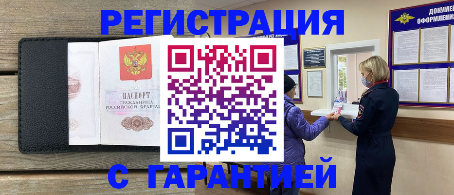 временная регистрация собственник в Кузнецке