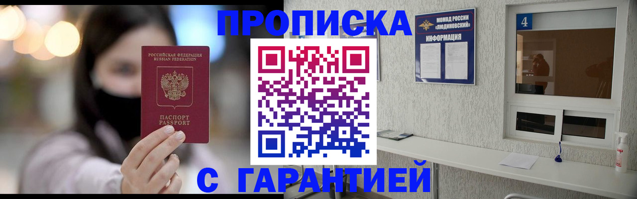 временная регистрация купить в Кузнецке