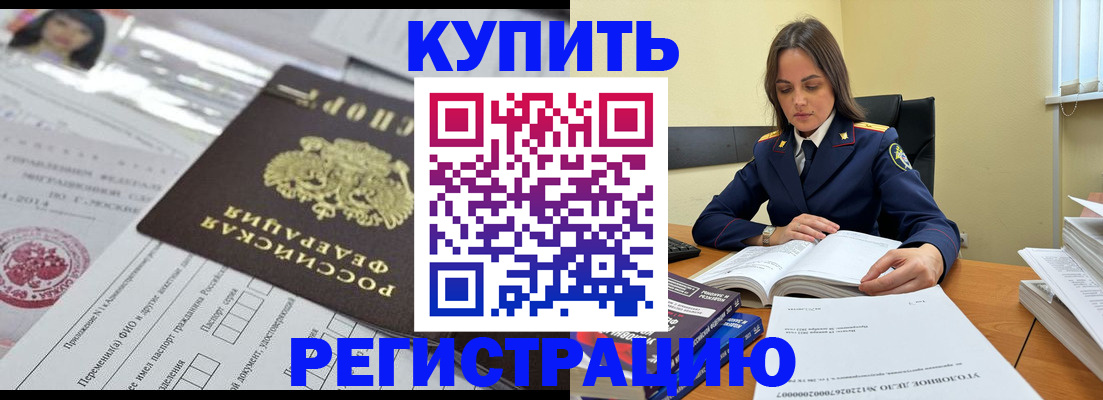 временная регистрация для школы в Кузнецке