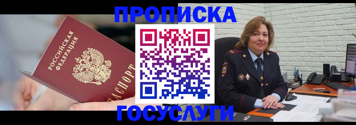 миграционный учет в Кузнецке