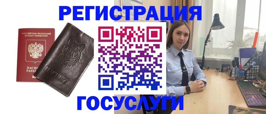 миграционный учет в Кузнецке
