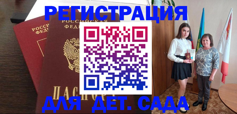 прописка для кредита в Кузнецке