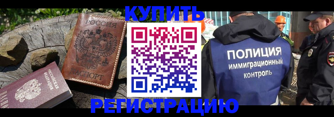 прописка от собственника в Кузнецке