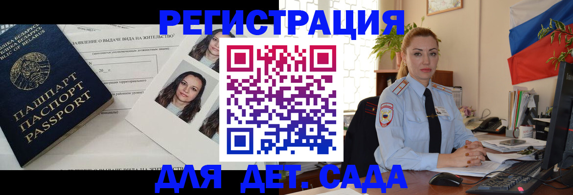 временная регистрация в Кузнецке